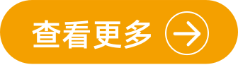 查看更多